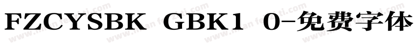 FZCYSBK GBK1 0字体转换